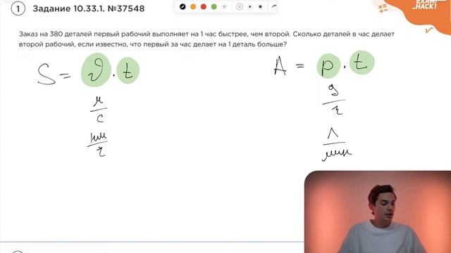 Номер 10 из ЕГЭ по Математике. Задание 10.33.1. 37548 смотреть онлайн