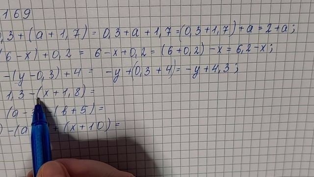 № 1169 Математика 6 О Істер смотреть онлайн