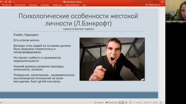 Бесплатный вебинар «ПСИХОЛОГИЯ АБЬЮЗЕРА» смотреть онлайн