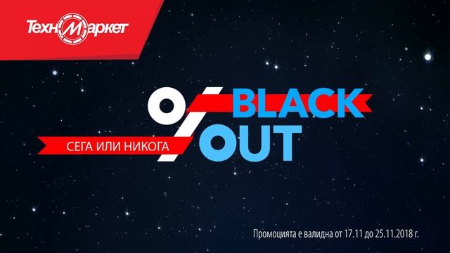 Време за ЧЕРНИ ОФЕРТИ и..всичко е точно! смотреть онлайн