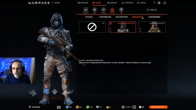 Некультурный Стрим! Warface!!! Сервер Альфа, ник НЕПРЯМОЙ! смотреть онлайн