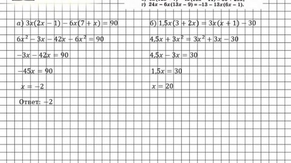 Задание № 631 - Алгебра 7 класс (Макарычев)