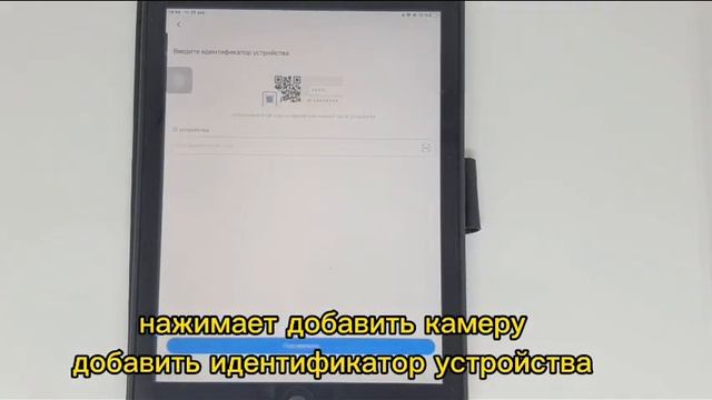 Как поделиться камерой в приложении V380 pro смотреть онлайн