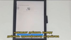 Как поделиться камерой в приложении V380 pro