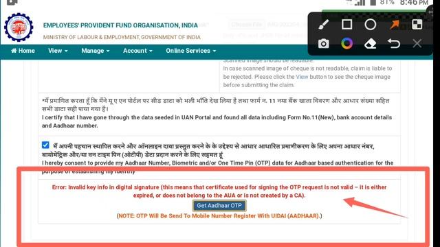 Error: Invalid key info in digital signature (this means that certificate used ,EPFO Claim New Erro смотреть онлайн