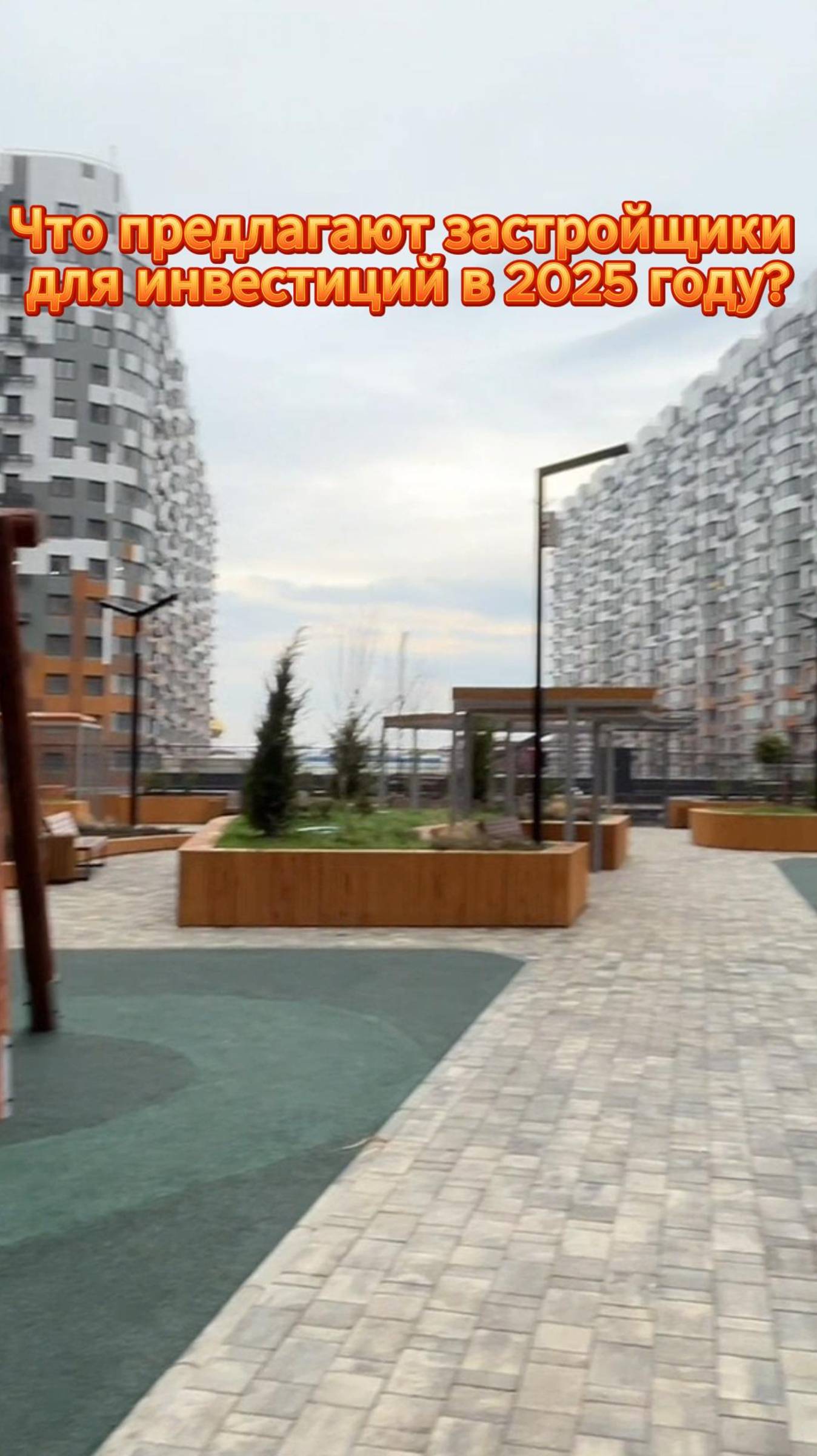 Недвижимость в Краснодаре и Краснодарском крае 2025: Купить Квартиру, Дом | Ипотека и Аренда смотреть онлайн