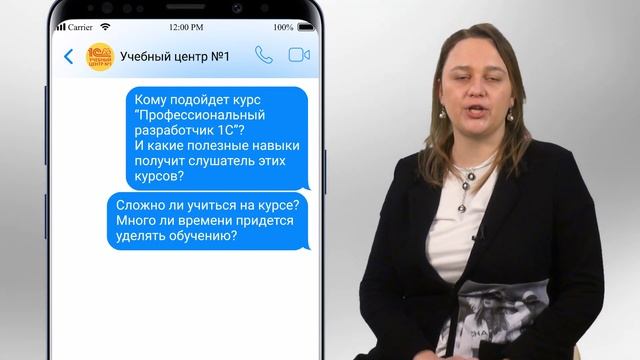 Профессиональный разработчик 1С смотреть онлайн
