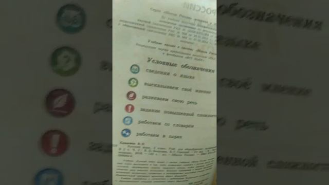 русский язык стр 32-33 упражнение 56 смотреть онлайн