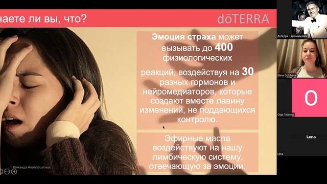 Занятие 2 Эмоциональная ароматерапия смотреть онлайн
