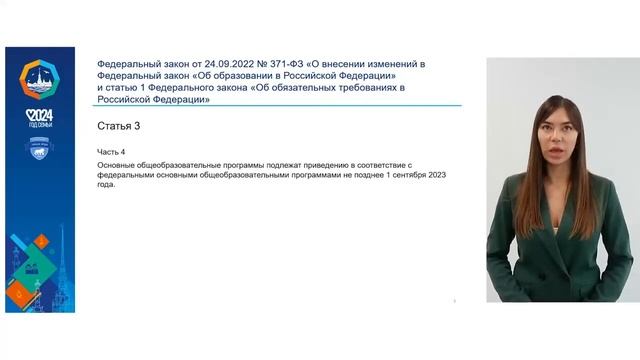 ПМОФ 2024. Основная часть стрим-конференции «Пять новелл петербургского образования. #PROЛицей» смотреть онлайн