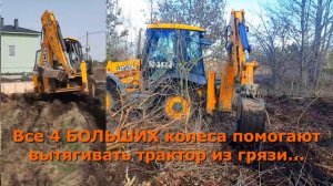 Корчевание деревьев и пней трактором JCB 4CX