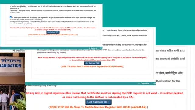 Epf Error - Invalid key info in digital signature (this means that certificate..)error#OdishAGuidEO смотреть онлайн