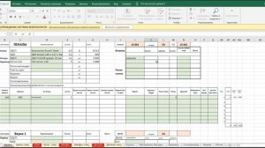 Обзор расчета кухни в EXCEL