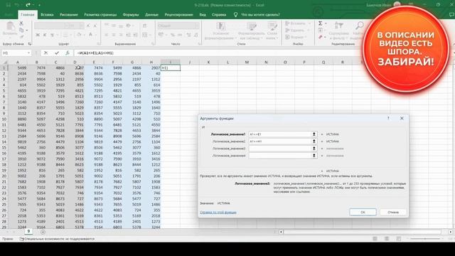 Решение ЕГЭ №9 по информатике | Сборник К. Ю. Полякова №218 смотреть онлайн