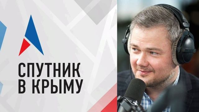 Радио "Спутник в Крыму": по-весеннему тепло, но сыро смотреть онлайн