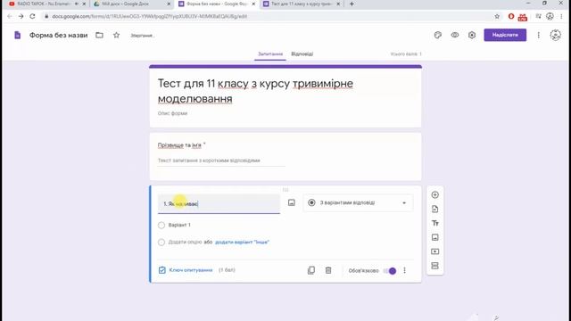 Використання онлайн форм для перевірки знань учнів (тестування) смотреть онлайн