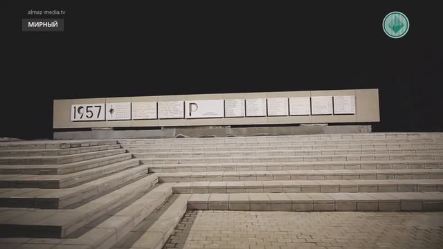 У стелы шоферам-первопроходцам в Мирном установили автономные светильники смотреть онлайн