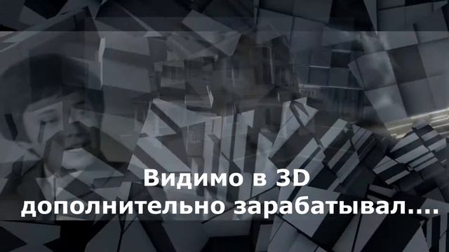 ТРИО про ТРИ D смотреть онлайн
