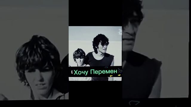 ВИКТОР ЦОЙ ПЕРЕМЕН РЕМИКС VS ПРОСТАЯ ПЕСНЯ!! смотреть онлайн