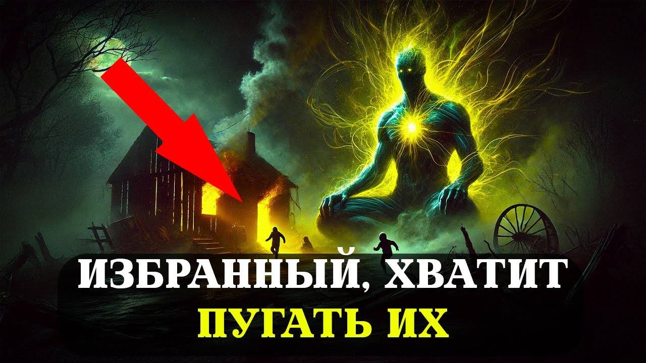 Ваша ДУХОВНАЯ ЭНЕРГИЯ ПУГАЕТ ЛЮДЕЙ 7 ПРИЗНАКОВ смотреть онлайн