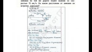 ШР Математика 4 кл. (ч. 2) - стр. 21 №16