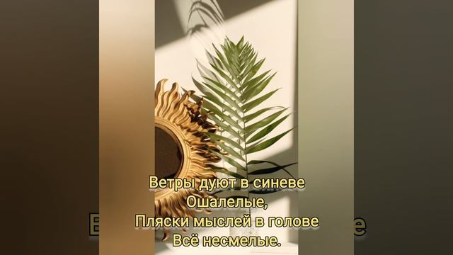 Мой двойник - Музыка ИИ, слова Владлены Денисовой, микширование, мастеринг, монтаж - В. Хоборова. смотреть онлайн