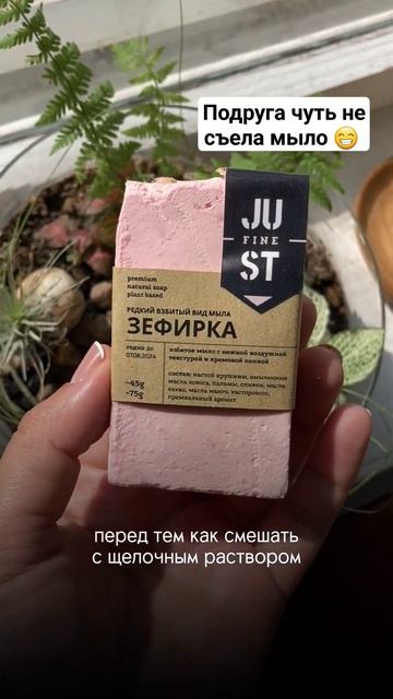 #Взбитое мыло и его преимущества смотреть онлайн