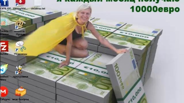 программы для скайпа бесплатно бонус парнерам смотреть онлайн