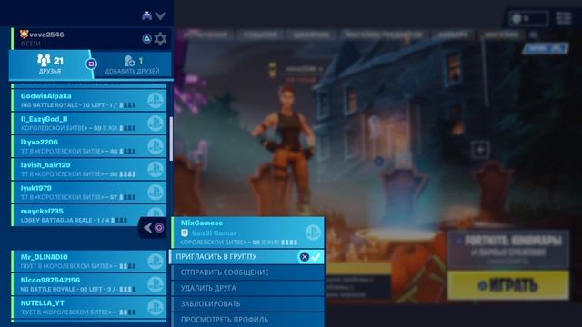 Играем фортнайт стрим PS4 с подписчикамждем взрыва куба!! смотреть онлайн