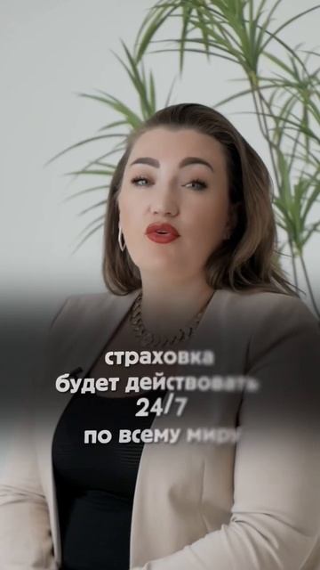 Записывайся на консультацию и я подберу для вас идеальный вид страхования. #ппф #томск #страхование смотреть онлайн