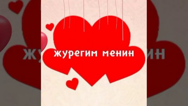 Кайырлы Тан Достарым ❤️ смотреть онлайн