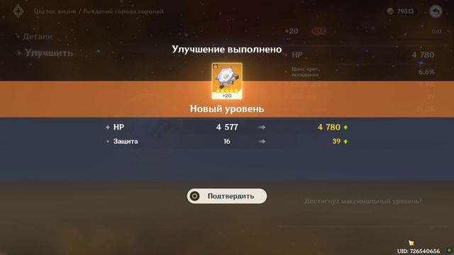 Это мог быть идеальный артефакт смотреть онлайн