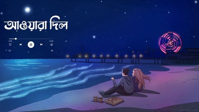 Awaara Dil (Slowed & Reverb) | Bangla Lofi Mix | slowed reverb world смотреть онлайн