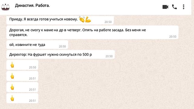 Чат сотрудников клиники смотреть онлайн
