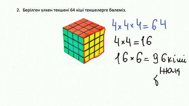 Логикалық есеп. БИЛ есебі 2020 смотреть онлайн