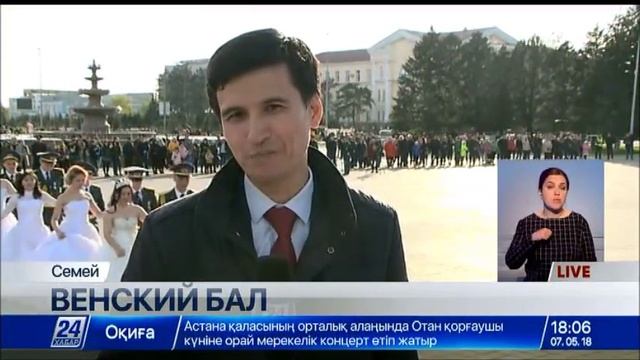 Венский бал организовали на центральной площади Семея смотреть онлайн