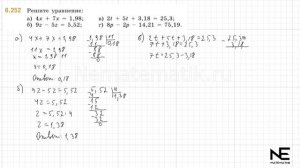 Задание №6.252 Математика 5 класс.2 часть. ГДЗ. Виленкин Н.Я.