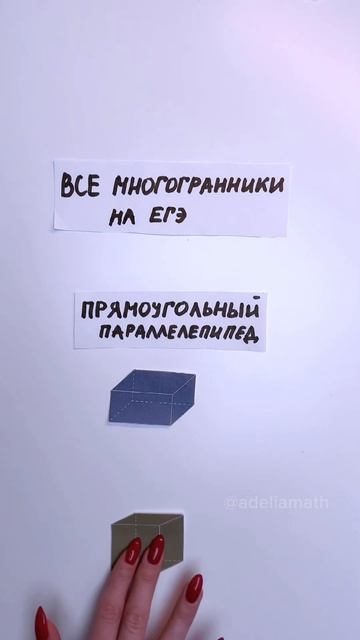 Какие фигуры встречаются на ЕГЭ #егэпрофиль #профиль #егэ #умскул #профильнаяматематика #аделия смотреть онлайн