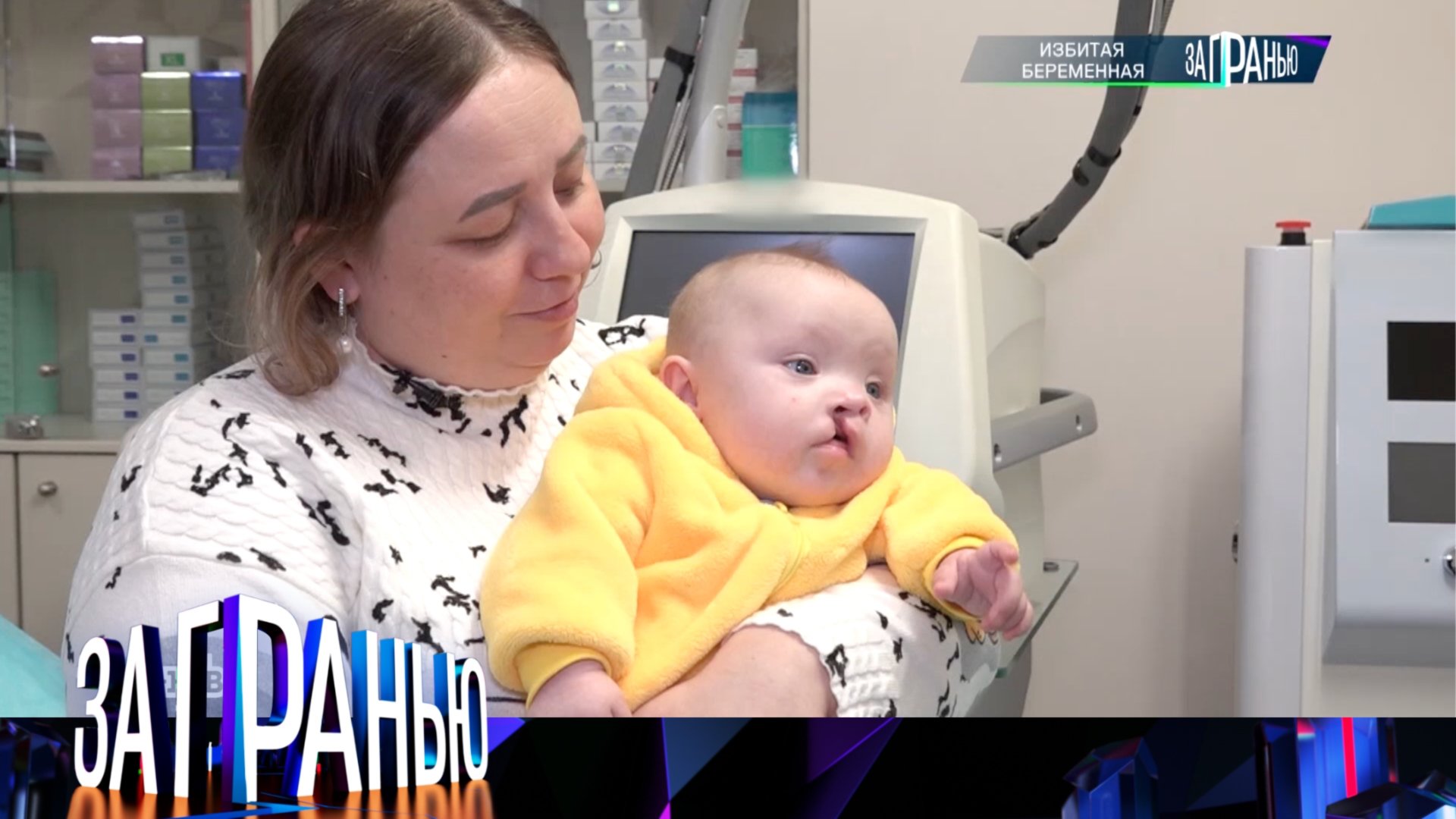 За гранью: Избитая беременная | Выпуск от 21 января 2025 года