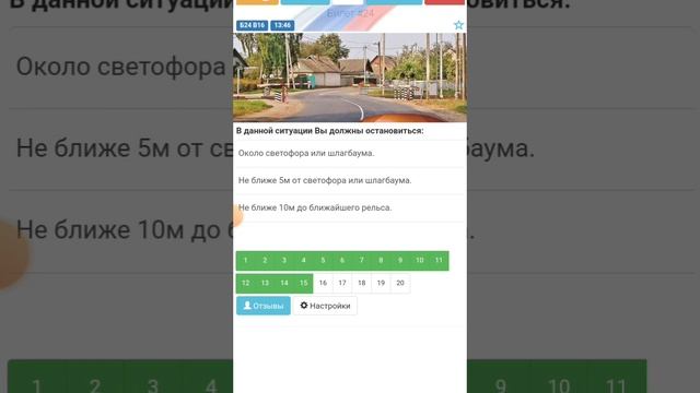 пдд билет 24 (вопрос11-20) подготовка к сдаче экзамена, разбор 40 билетов, 8ООтветО8 #pddnewslanе смотреть онлайн