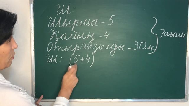 Математика 3 сынып 71- сабақ есеп 3 смотреть онлайн