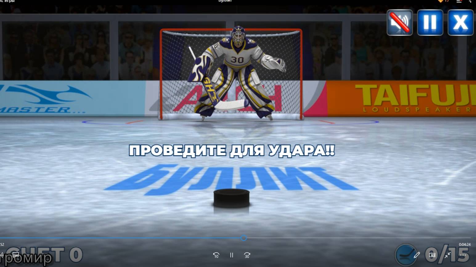 ПК хоккей онлайн смотреть онлайн