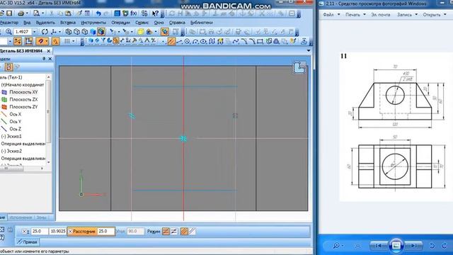 10.2.11 Компас 3d для начинающих смотреть онлайн