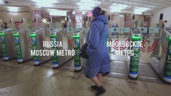 Московское метро