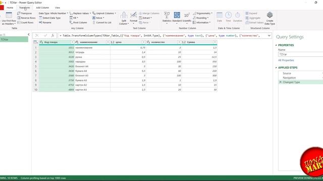 #MicrosoftExcel Переворачиваем  таблицу с помощью PowerQuery