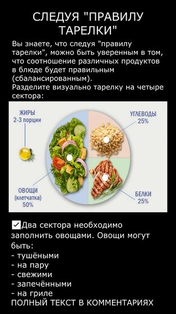 СЛЕДУЯ "ПРАВИЛУ ТАРЕЛКИ" смотреть онлайн