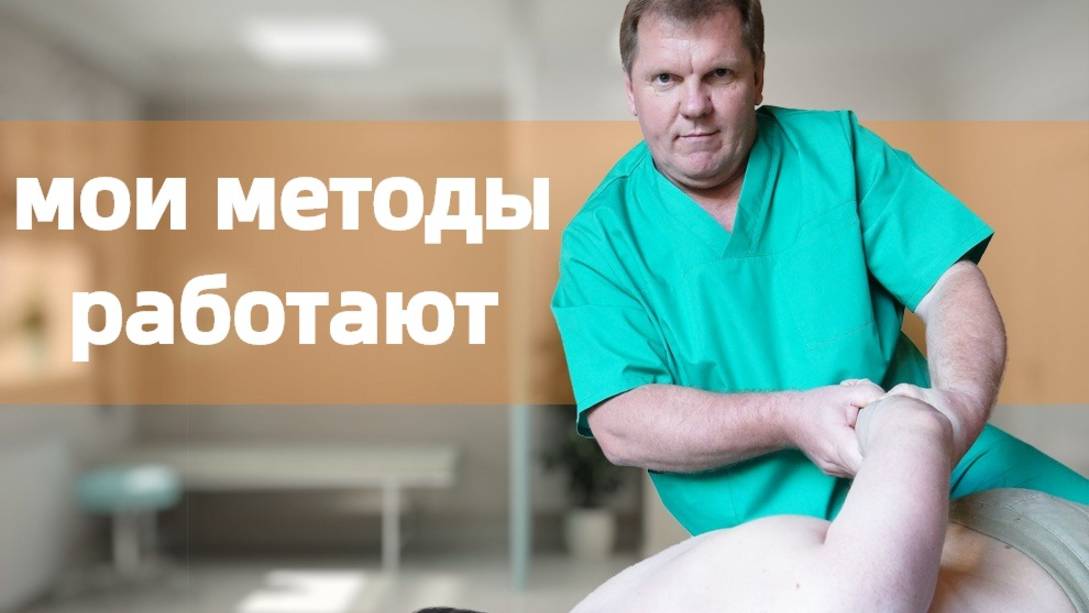 Лечение организма