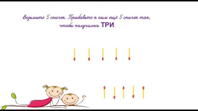 Три самые интересные задачки со спичками. смотреть онлайн