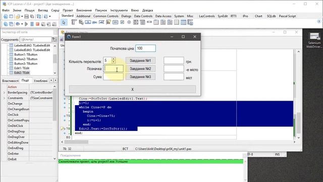 Цикли. Задача про перельоти (частина 2) смотреть онлайн