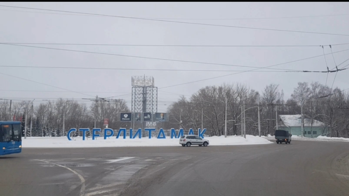 Стерлиитамак ЖБИ встречай🇷🇺🔥